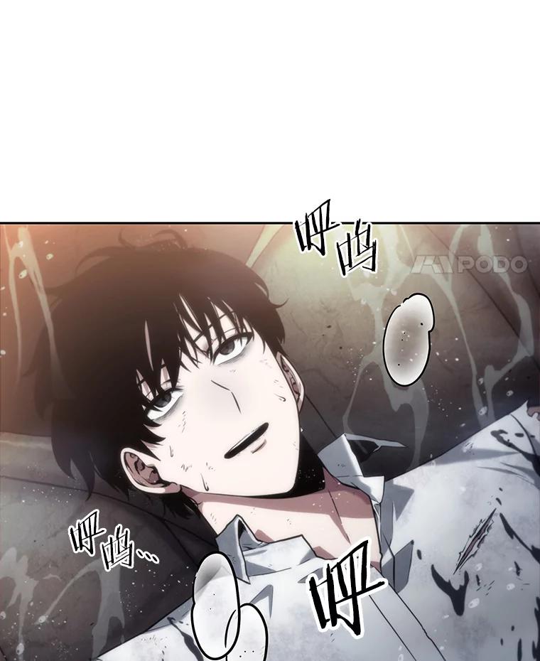 全知读者视角 15.契约-3 第51页