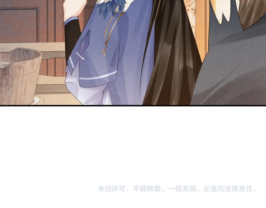 病态诱捕 第17话 他的触碰 第104页