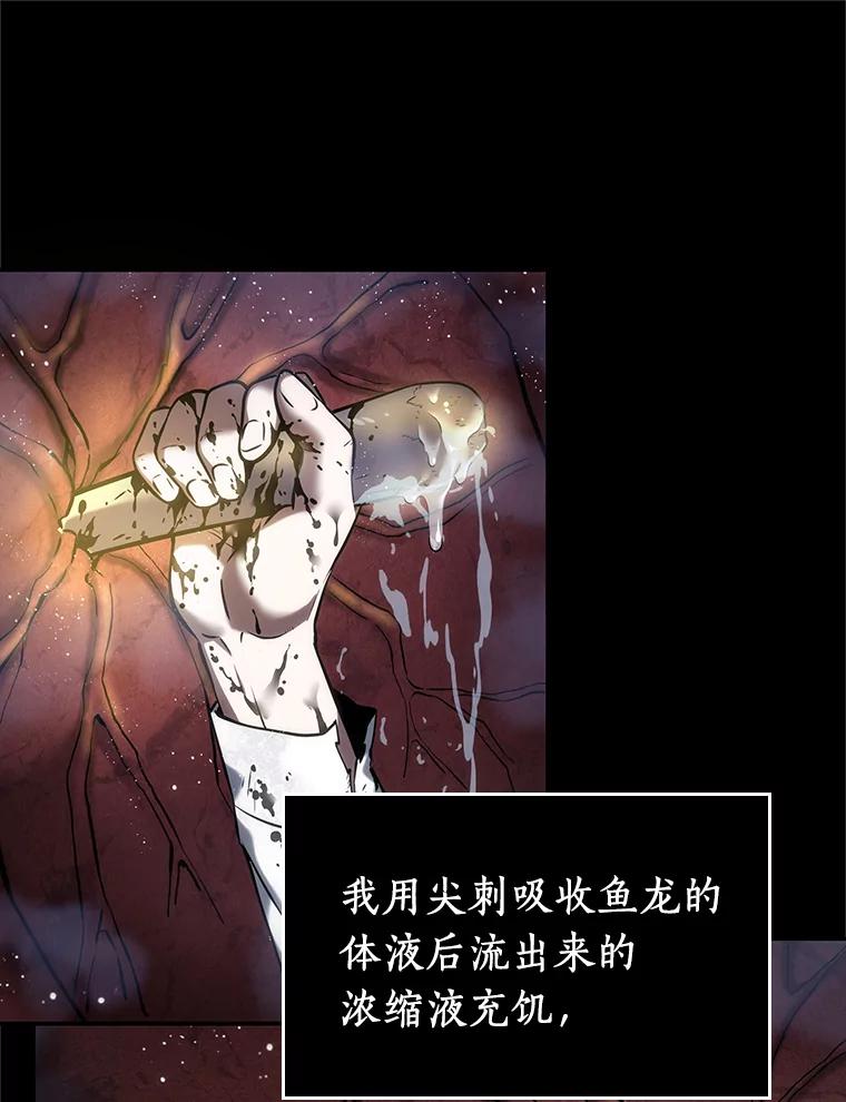 全知读者视角 15.契约-3 第63页