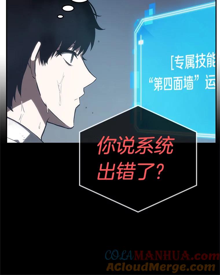 全知读者视角 15.契约-3 第125页