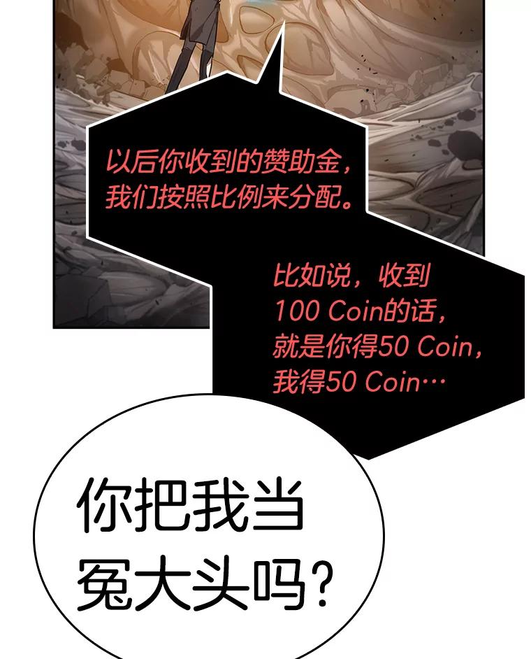全知读者视角 15.契约-3 第91页
