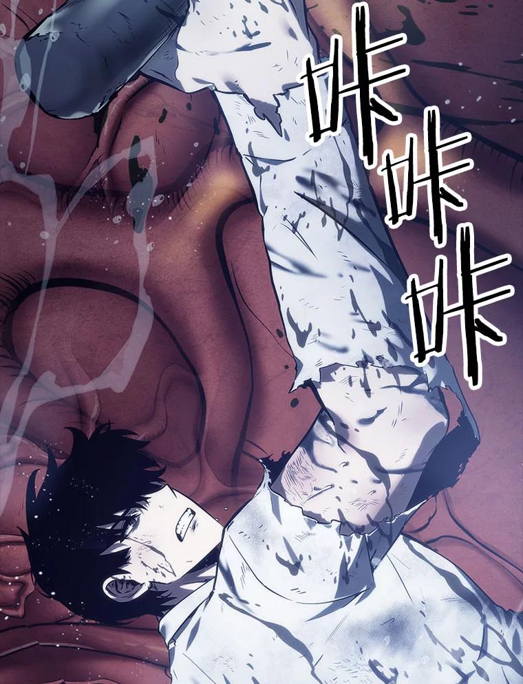 全知读者视角 15.契约-3 第15页