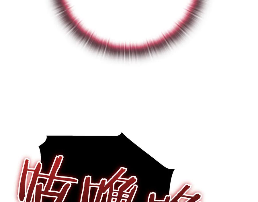 《一键三连后，我无敌了》第17话 只差一点 第46页