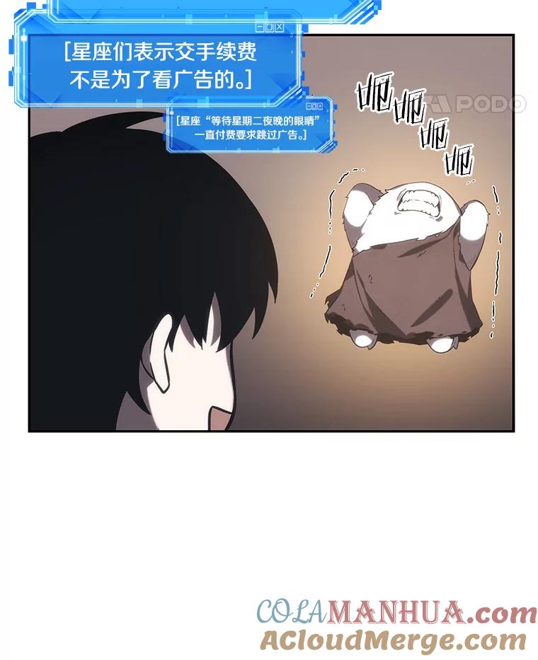 全知读者视角 15.契约-3 第109页