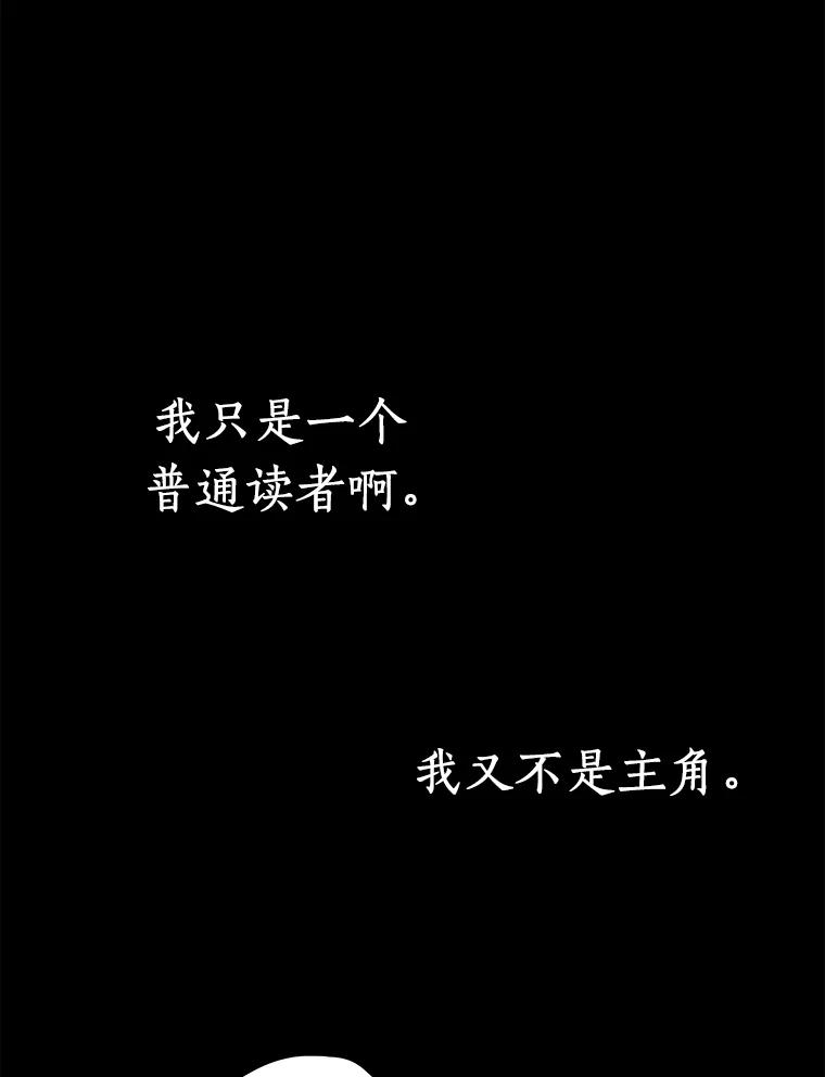 全知读者视角 15.契约-3 第26页