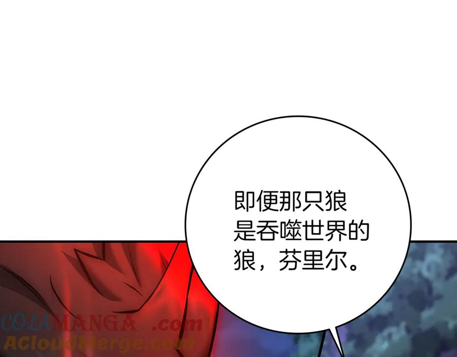《一键三连后，我无敌了》第17话 只差一点 第21页