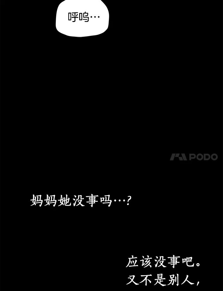 全知读者视角 15.契约-3 第27页
