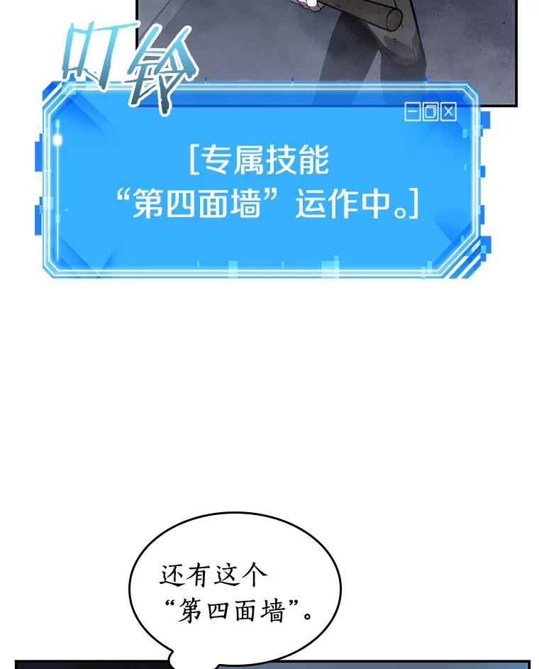 全知读者视角 15.契约-3 第124页