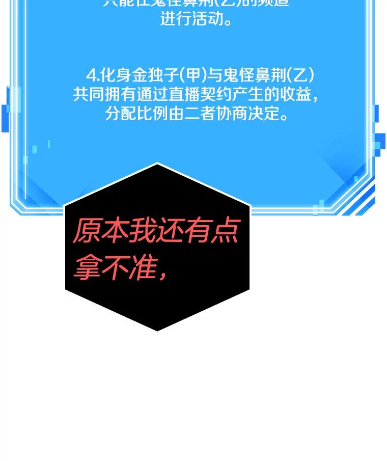 全知读者视角 15.契约-3 第82页