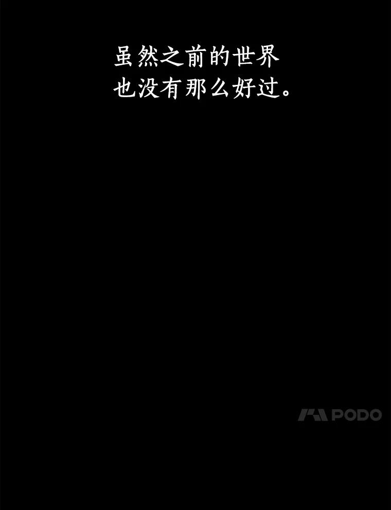 全知读者视角 15.契约-3 第30页