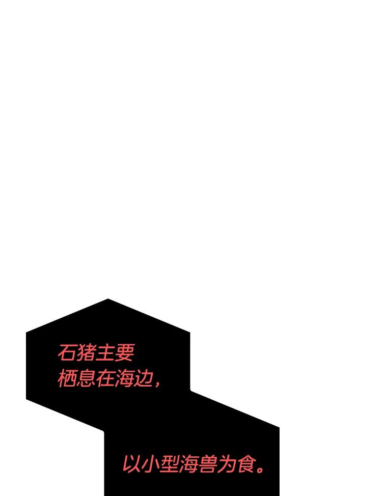 全知读者视角 15.契约-3 第55页