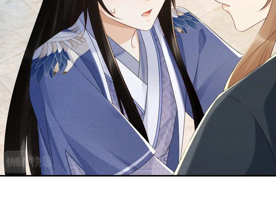 病态诱捕 第17话 他的触碰 第91页