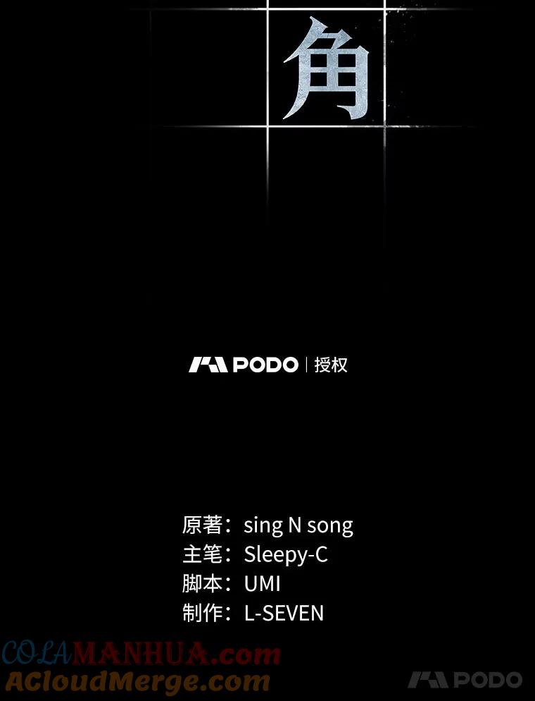 全知读者视角 15.契约-3 第21页