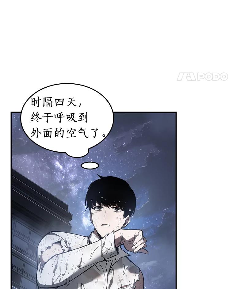 全知读者视角 15.契约-3 第119页