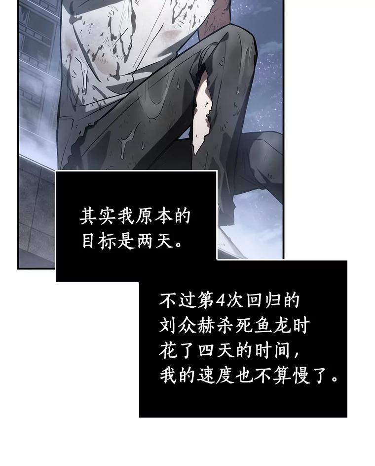 全知读者视角 15.契约-3 第120页