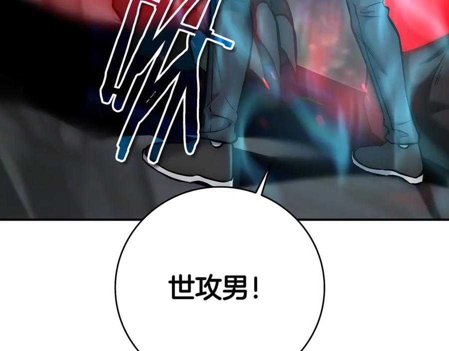 《一键三连后，我无敌了》第17话 只差一点 第19页