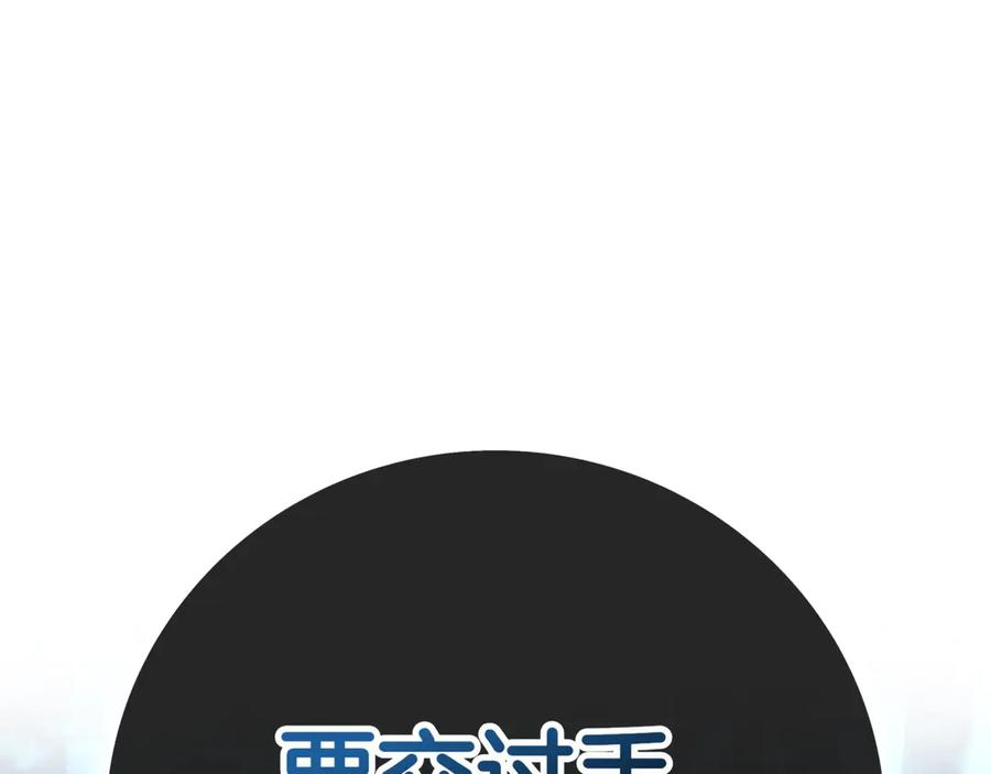《一键三连后，我无敌了》第17话 只差一点 第8页