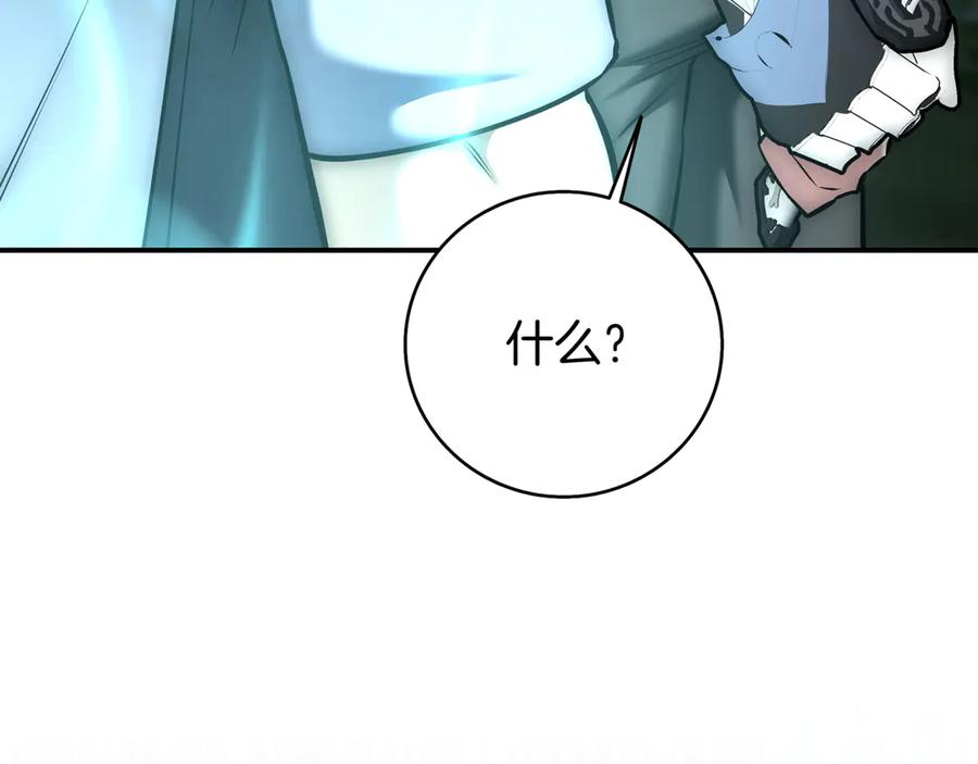 《一键三连后，我无敌了》第17话 只差一点 第27页
