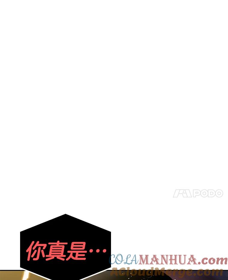 全知读者视角 15.契约-3 第37页