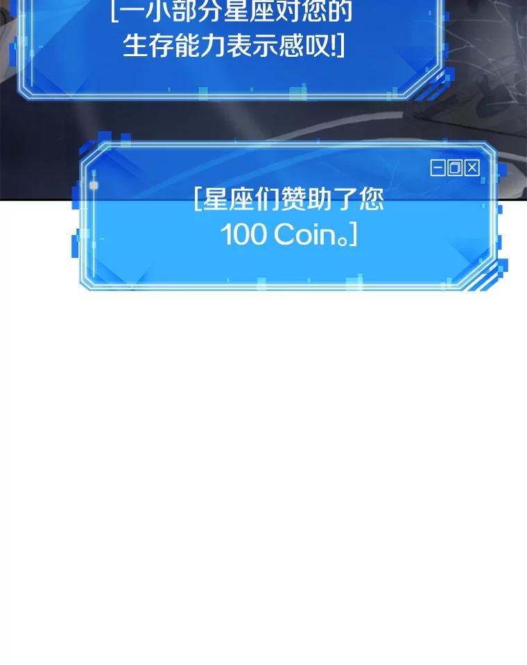 全知读者视角 15.契约-3 第42页