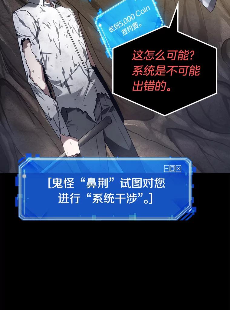 全知读者视角 15.契约-3 第127页