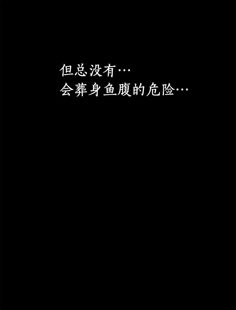 全知读者视角 15.契约-3 第31页