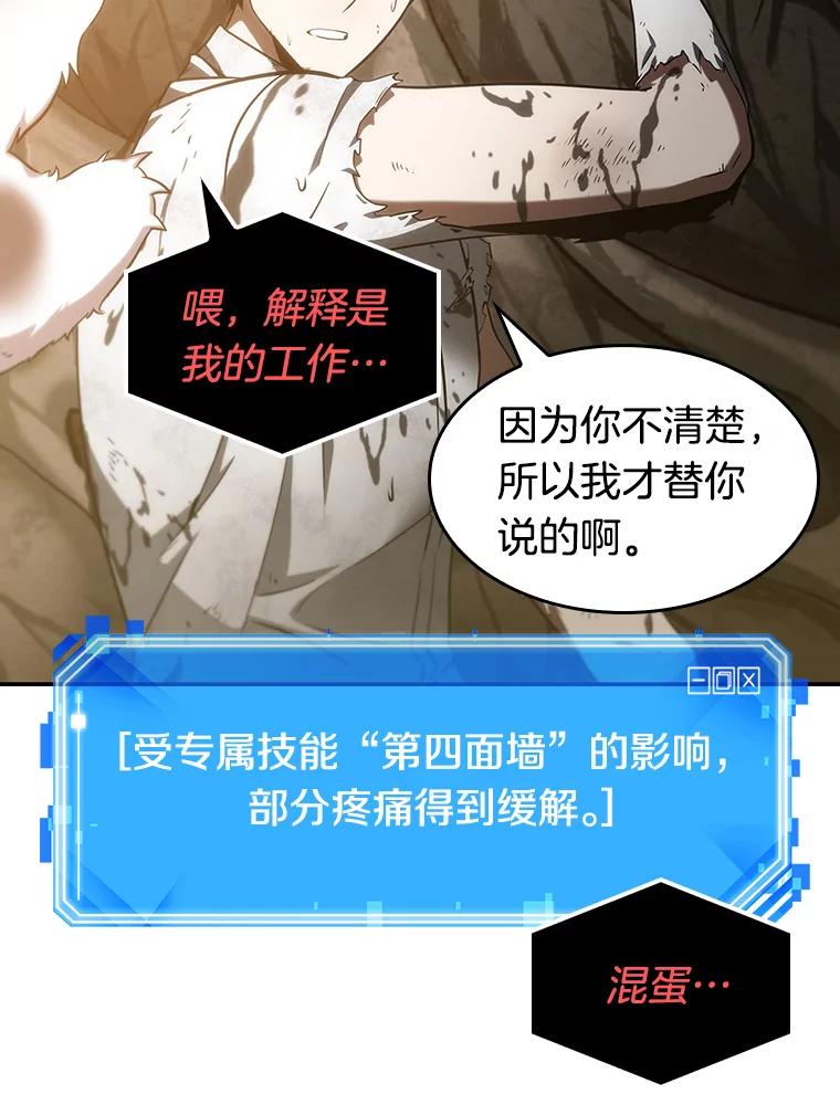 全知读者视角 15.契约-3 第67页