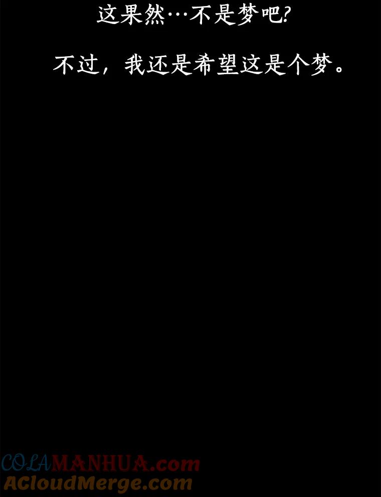 全知读者视角 15.契约-3 第29页
