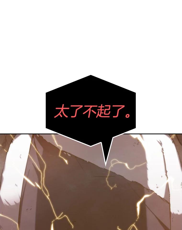 全知读者视角 15.契约-3 第39页