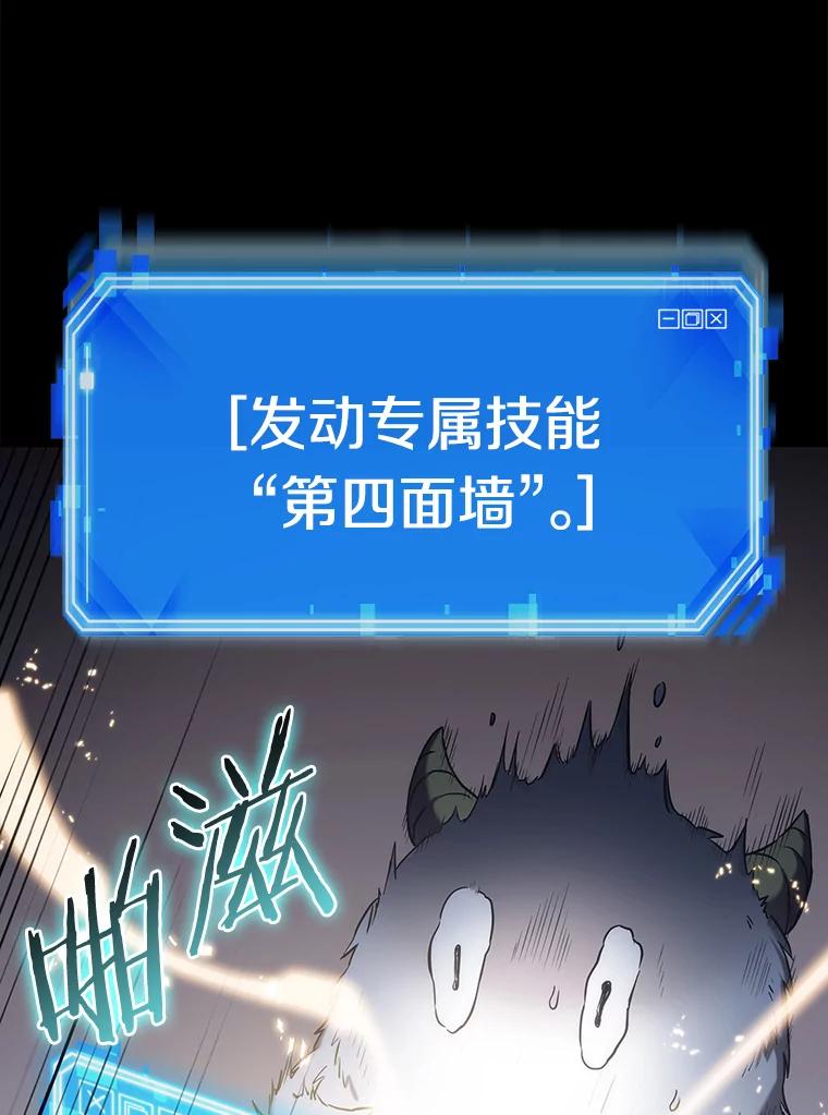 全知读者视角 15.契约-3 第128页