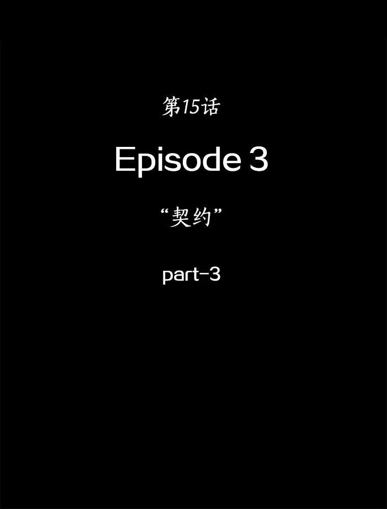 全知读者视角 15.契约-3 第22页
