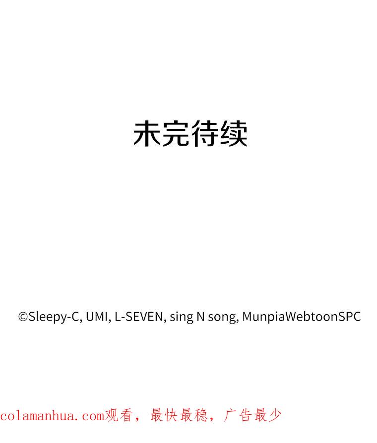 全知读者视角 15.契约-3 第144页