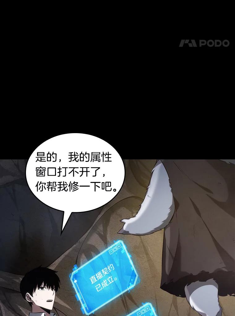 全知读者视角 15.契约-3 第126页