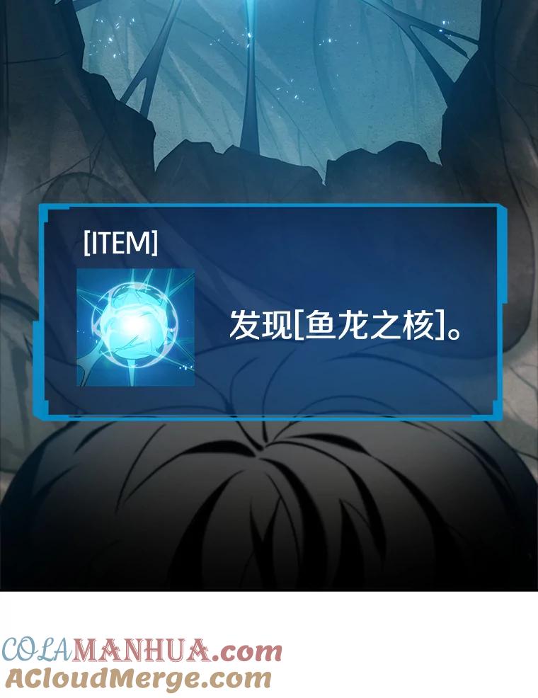 全知读者视角 15.契约-3 第73页