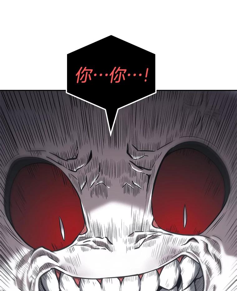 全知读者视角 15.契约-3 第107页