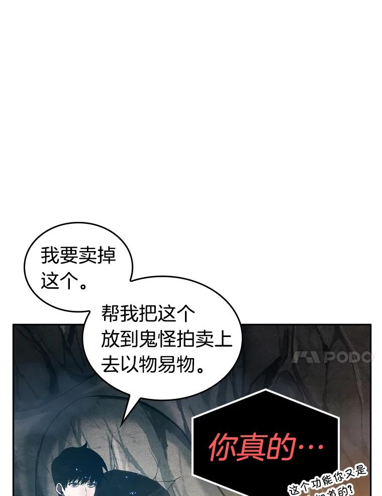 全知读者视角 15.契约-3 第74页