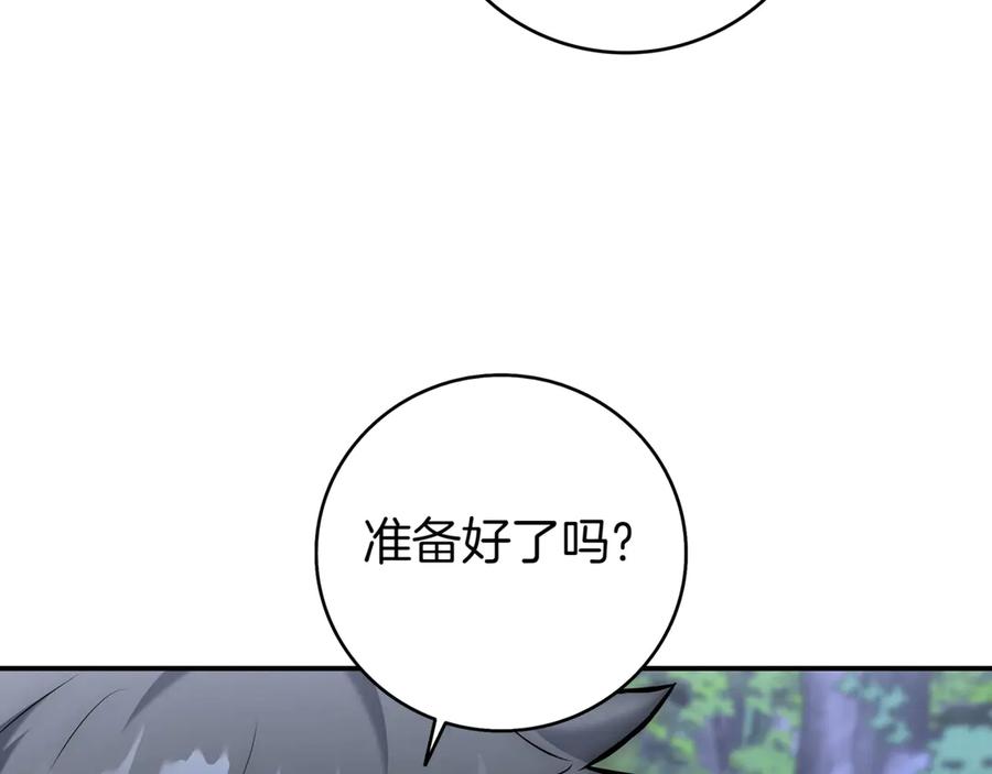 《一键三连后，我无敌了》第17话 只差一点 第24页