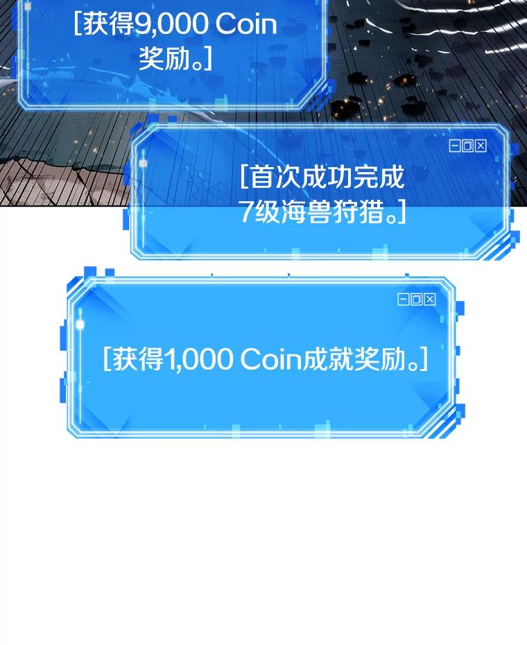 全知读者视角 15.契约-3 第50页