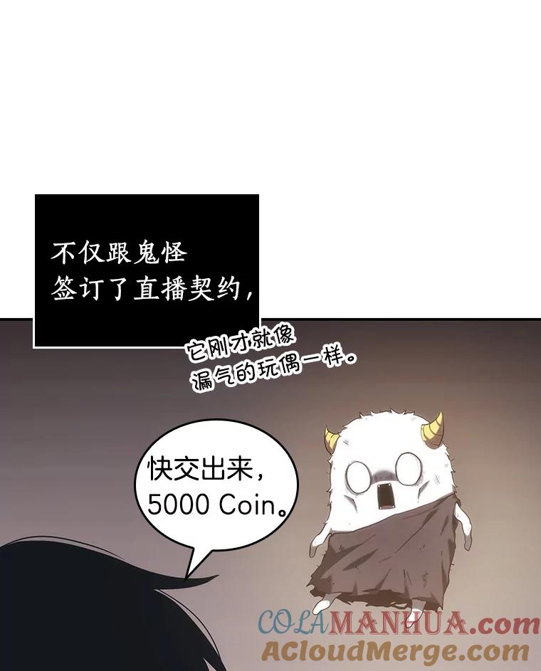 全知读者视角 15.契约-3 第121页