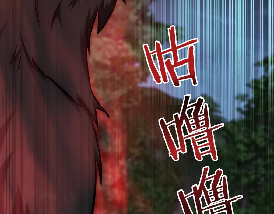 《一键三连后，我无敌了》第17话 只差一点 第43页