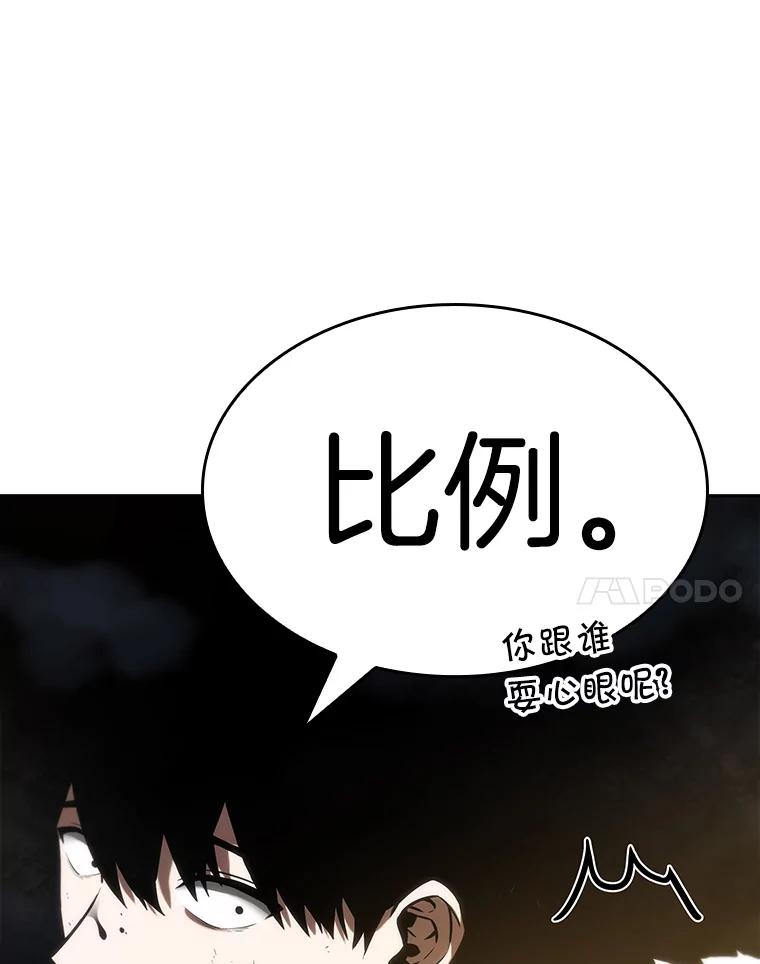 全知读者视角 15.契约-3 第88页
