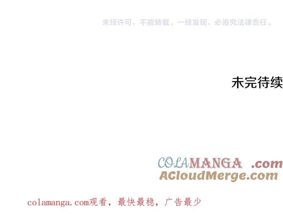 《一键三连后，我无敌了》第17话 只差一点 第341页