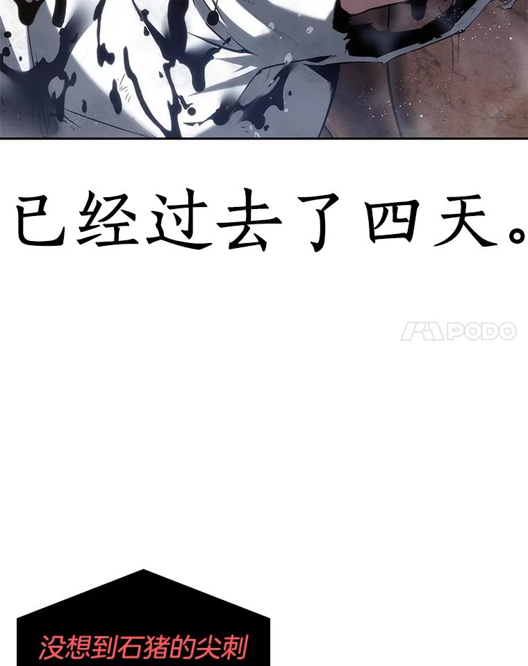 全知读者视角 15.契约-3 第44页