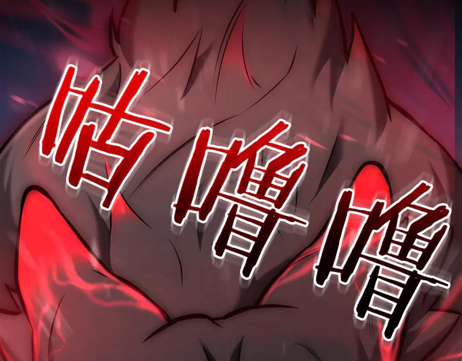 《一键三连后，我无敌了》第17话 只差一点 第2页