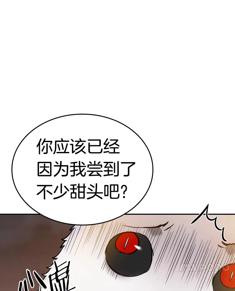 全知读者视角 15.契约-3 第98页