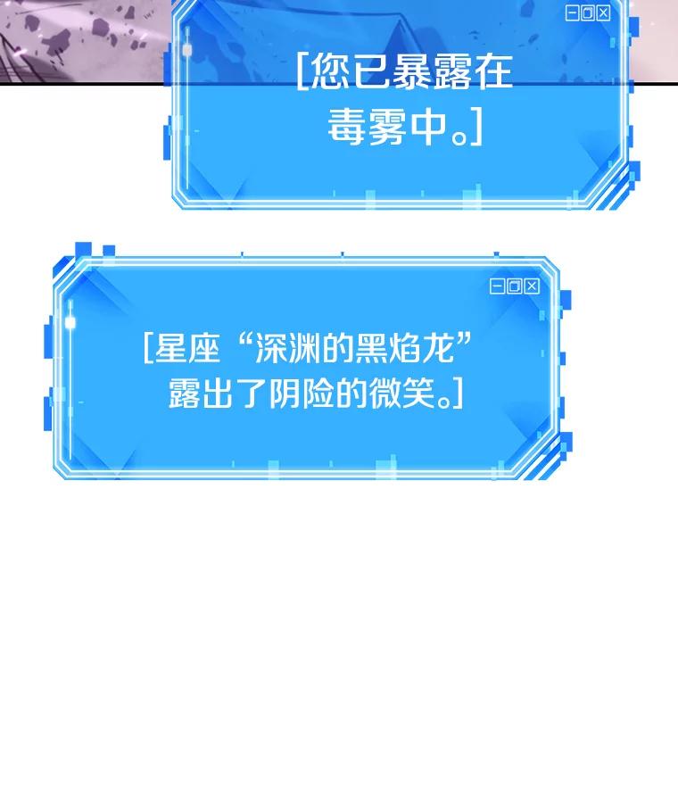全知读者视角 15.契约-3 第140页