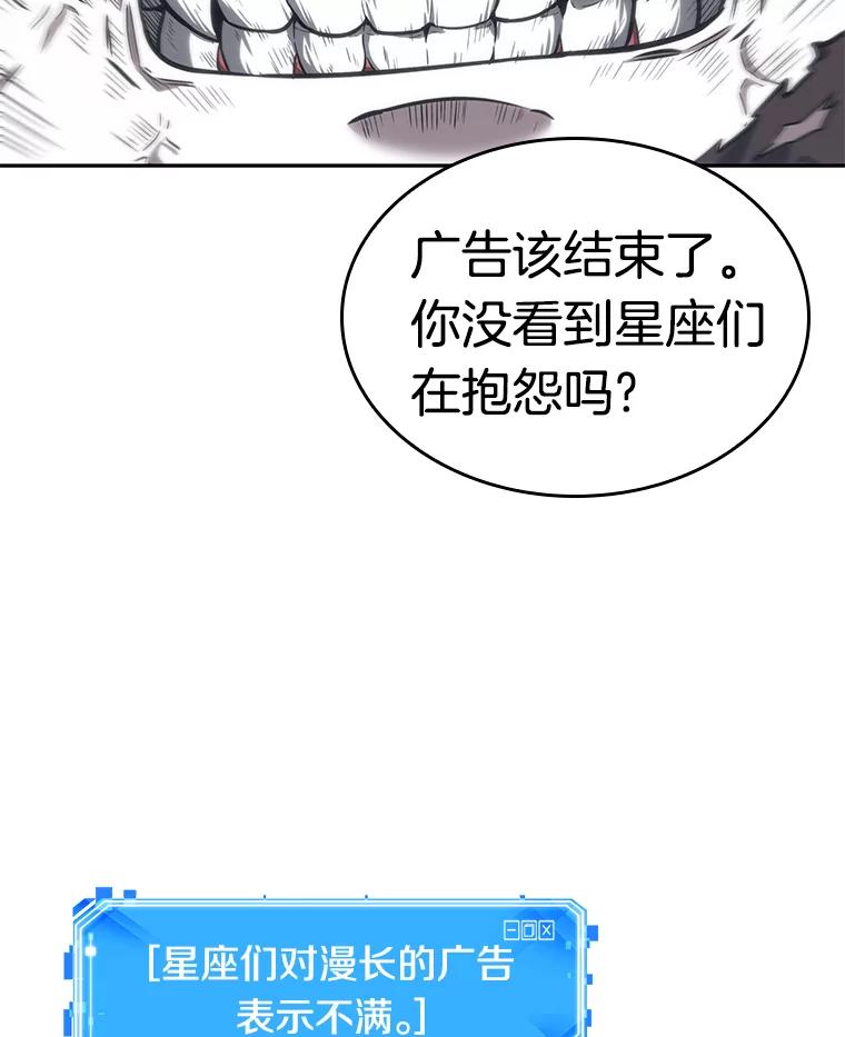 全知读者视角 15.契约-3 第108页