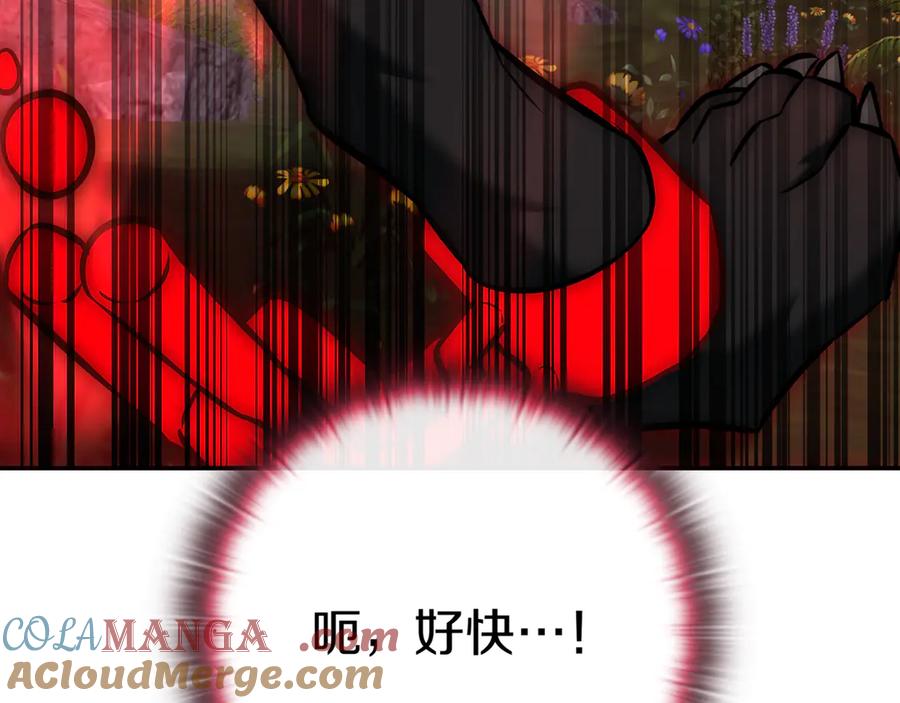 《一键三连后，我无敌了》第17话 只差一点 第45页
