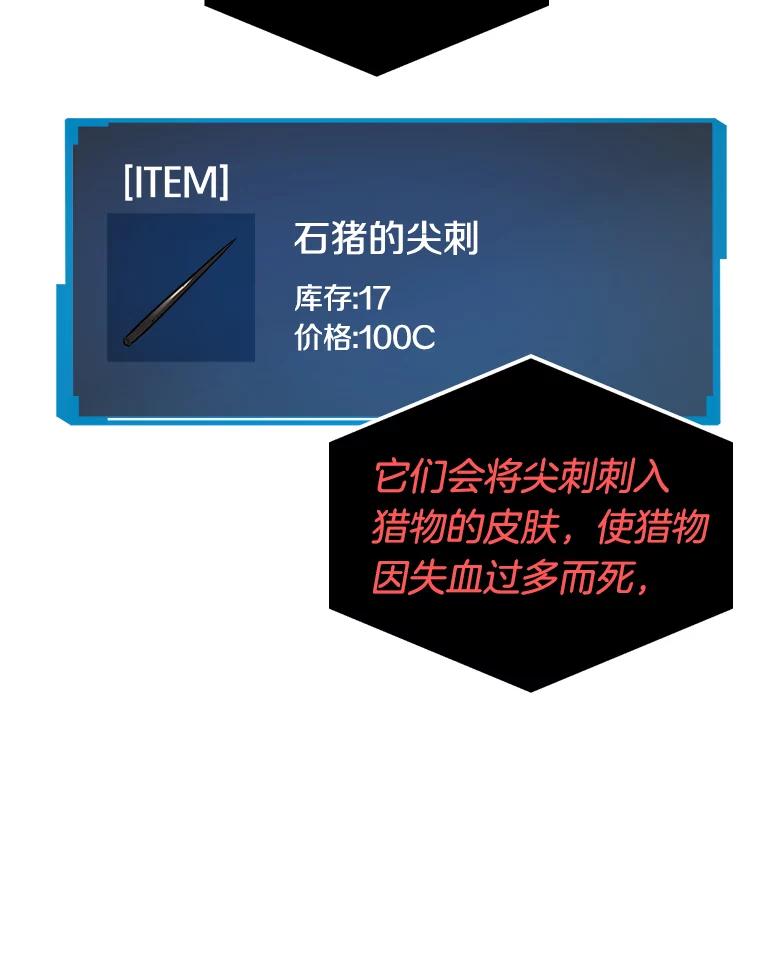 全知读者视角 15.契约-3 第56页