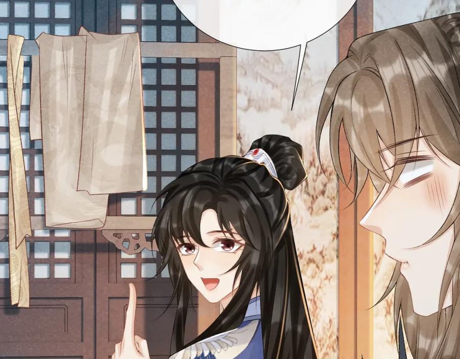 病态诱捕 第17话 他的触碰 第103页